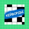 Кейворды / Ключворды icon