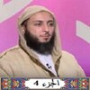 ‎شرح موطأ مالك جزء4 للشيخ سعيد الكملي صوتي بدون نت icon