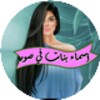 أسماء بنات في صور‎ icon