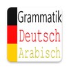 Deutsch Lernen icon