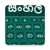 Sinhala Keyboard 아이콘
