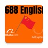 1688.com shopping app english icon