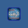 Icono de Surah Al-Waqiah
