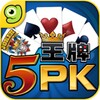 王牌5PK icon