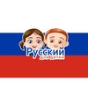 Russian for kids icon