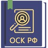 ФЗ о Следственном комитете РФ icon
