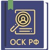 Icon von ФЗ о Следственном комитете РФ