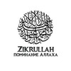 أيقونة Zikrullah