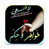 Icono de صور خواطر وحكم وأمثال