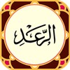Sura al-Ra'd icon