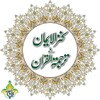 Kanzul Iman Quran - Urdu Trans icon