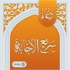 Dua Sari'al Ijabah Urdu - دعائ icon