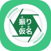 Furigana - Kanji Reader with C icon