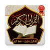 القرآن الكريم خط كبير icon