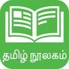 Tamil Library icon