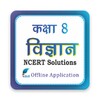 NCERT Solution for Class 8 Science Hindi offline icon