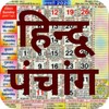 Hindu Calendar - Panchang 2023 icon