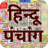 Ikon Hindu Calendar - Panchang 2023