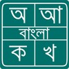 أيقونة Bangla Typing Pro