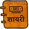 Hindi Status 2016 icon