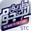 Road To The Stars icon