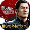 Icona di Yakuza Online