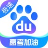 Baidu Express Edition icon
