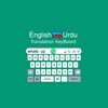 أيقونة Urdu Keyboard - Translator