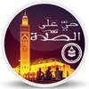 Salaat First 2018 Prayer Times Adhan and Qibla icon
