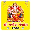 Icono de श्री गणेश पंचांग 2026