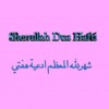 Sherullah Dua Hafti icon