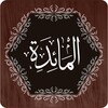 Surah Al Maidah icon