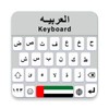 Arabic English Keyboard icon