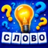 Icono de Ассоциации: Слова