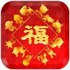 Lunar New Year Blessing Lwp icon