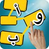 وصلة ألغاز ذكاء و معلومات عامة - كلمات متقاطعة icon