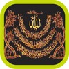 Ayatul Kursi MP3 Offline icon