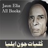 Jaun Elia Poetry icon