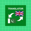 Urdu - English Translator icon