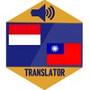 kamus bahasa taiwan icon