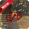 Write Urdu Poetry On Photos - Urdu keyboard icon