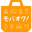 モバオク 新品中古品を出品売買 フリマ・オークションアプリ feature