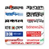 All Bangla Newspaper icon
