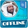 Ismail Al Nori MP3 Quran offli icon