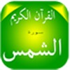 Icono de Surat Al-Shams