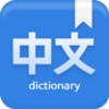 Icône Any Chinese Dictionary - Chinese Handwriting Recog