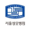 가톨릭대학교 서울성모병원 icon