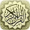 القرآن الكريم icon