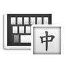 Xperia Chinese keyboard icon
