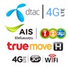 โปรโมชั่น ais dtac truemove icon